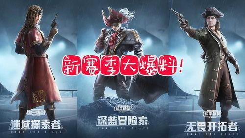 ss8赛季最新爆料龙虾,神秘能力觉醒，战场霸主即将诞生！